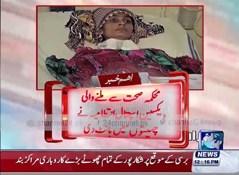 Faisalabad hospitals rare swine flu vaccine