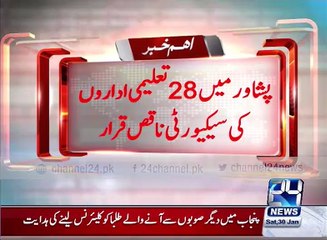 Poor security of 28 educational institutions in Peshawar