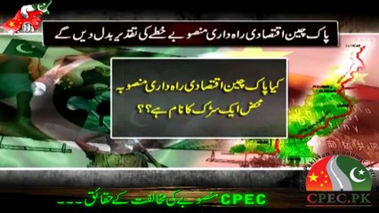 China–Pakistan Economic Corridor 2016