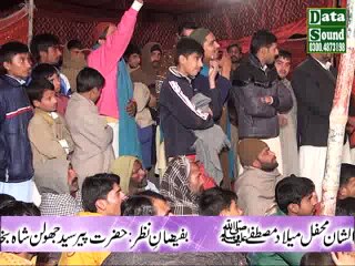 Peer Syed Jhulan Shah Bukhari Sarkar Urs Sharif 2016 (Part-07/12)