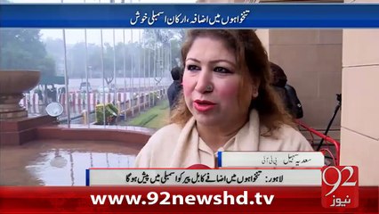 Arkan e Punjab Assembly Ki Tankhawaon Main Izafa- 30-01-16 - 92NewswHD