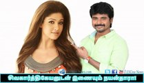 Nayanthara to pair up with Sivakarthikeyan| 123 Cine news | Tamil Cinema news Online