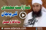 Namaz Ummat e Muhammadi SAW Ki Pehchan By Maulana Tariq Jameel