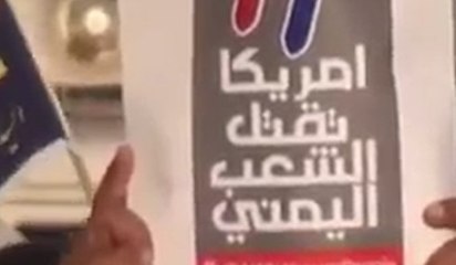Участники протестов против коалиции в Йемене сожгли американский флаг