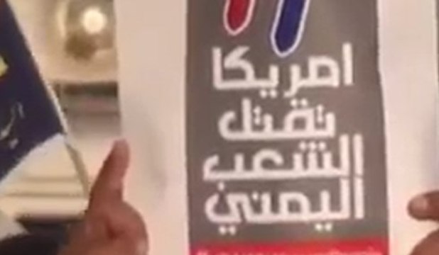 Участники протестов против коалиции в Йемене сожгли американский флаг