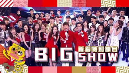2016.02.07除夕-偶像大賞紅白PK預告