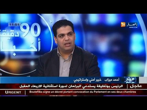 الخبير الأمني أحمد ميزاب : ما قامت به قوات الجيش الوطني الشعبي هي رسالة على قوة المؤسسة الأمنية
