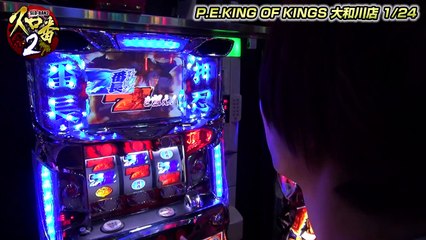 キング・オブ・コンビ2015　vol.11 寺井・チョキコンビ 第6戦目【P.E. KING OF KINGS大和川店】