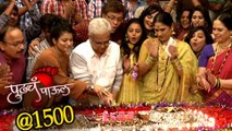 Pudhcha Paul Completes 1500 Episodes | Cake Cutting & Celebration | Star Pravah Serial