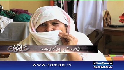 Bahadur Shaheed - Muttasreen – 30 Jan 2016