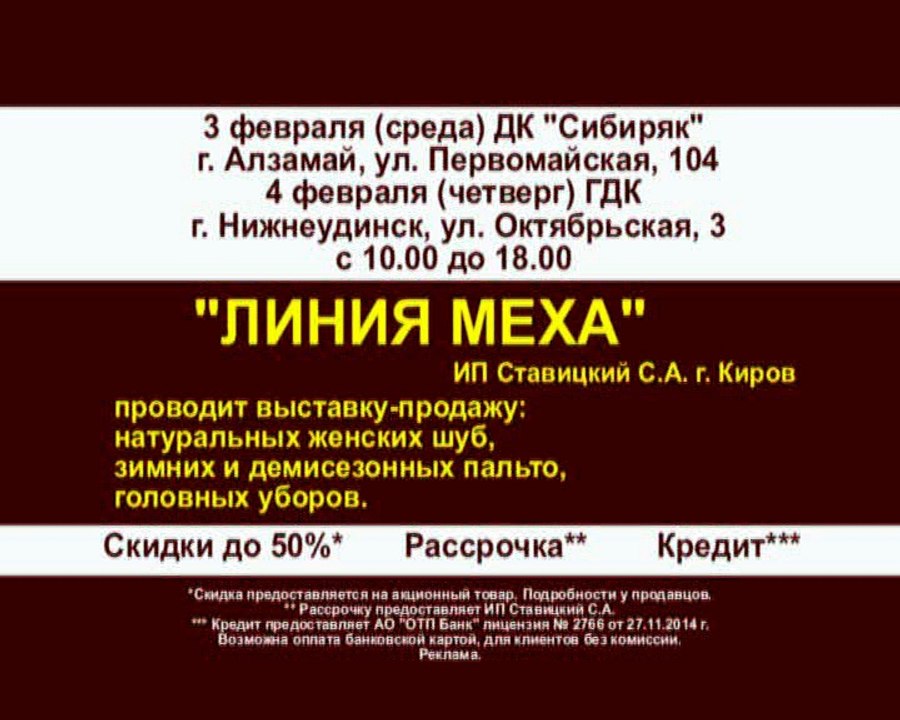 30.01-04.02_Шубы