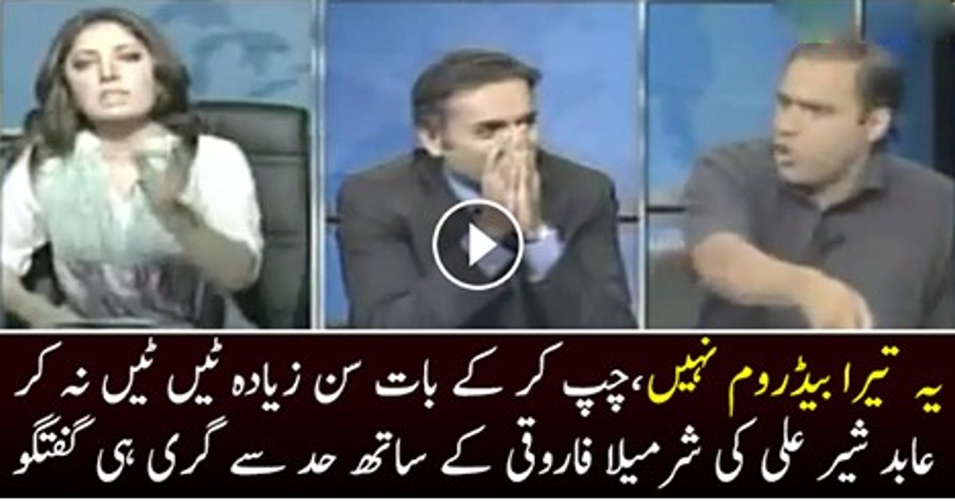 Abid Sher Ali Fight With Sharmila Farooqi In A Live Show
