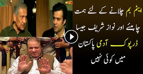 Dr. Abdul Qadeer Khan Tells Truth About Nawaz Sharif Bravery