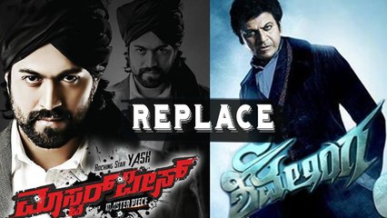 Shivalinga To Replace Masterpiece At Santhosh Theatre | Kannada Focus