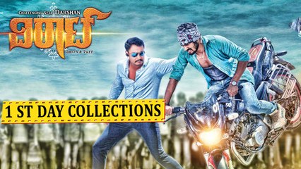 Darshan's "Viraat" Encashes 4 Crore On Day 1 | Kannada Focus