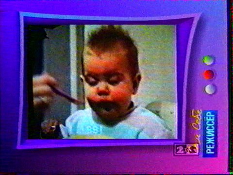 (staroetv.su) Сам себе режиссёр (2х2, 1996)