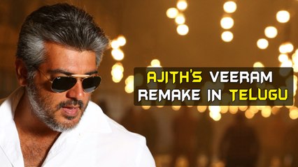 Thala Ajith's "Veeram" Movie Remake in Telugu | Tamil Focus