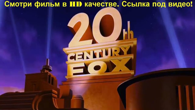 Чемпионы. Быстрее. Выше. Сильнее (HD качество) 2016