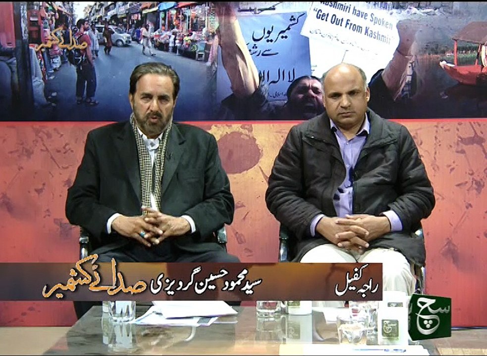 Sada-e-Kashmir 30-01-2016