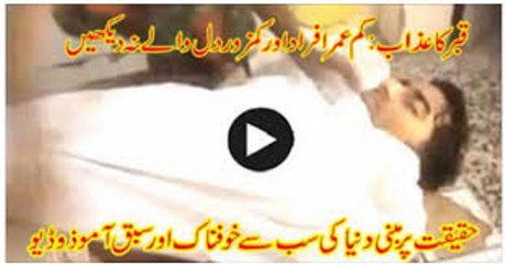 Allah Ka Azaab Aur Dozakh by Maulana Tariq Jameel