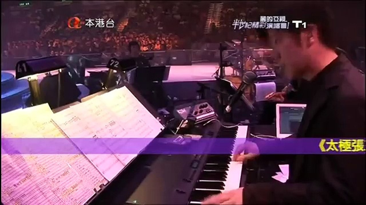 葉振棠 - 少年張三豐(Live)