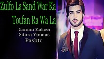 Zaman Zaheer, Sitara Younas - Zulfo La Sand War Ka Toufan Ra Wa La