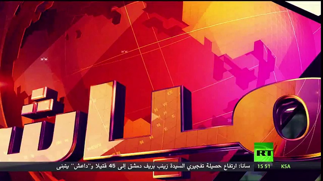31.01.2016مؤتمر صحفي لرئيس الوفد الحكومي السوري إلى جنيف بشار الجعفري