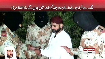 ZULFIQAR MIRZA TALKIN ABOUT UZAIR JAN BALOCH