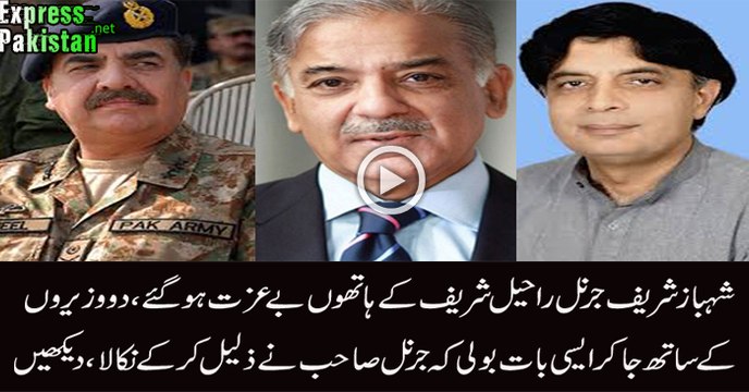 General Raheel Insulted Shehbaz Sharif Very Badly