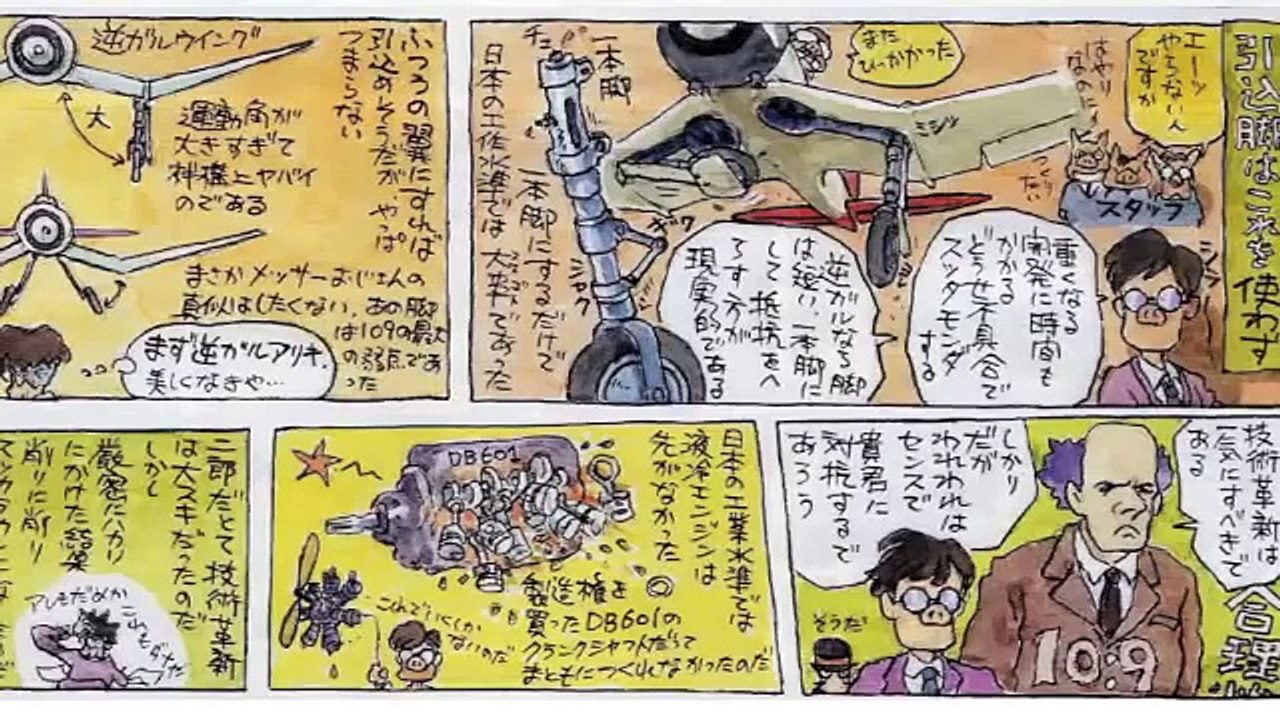 宇多丸が映画 風立ちぬ を語る Video Dailymotion