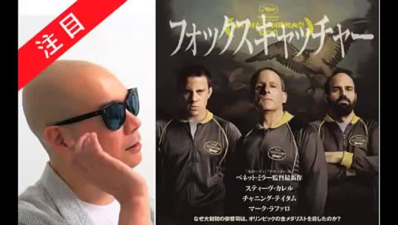 【大絶賛！】宇多丸 映画批評 『インサイド・ヘッド』 （ザ・シネマハスラー＆ムービーウォッチメン）〝ライムスター宇多丸が最新映画を批評！酷評！〟