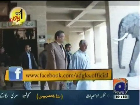 Aik Din Geo Kay Sath - 30th January 2016