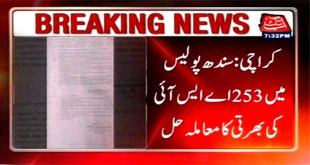 Issue of induction of  253 Police ASI resolved