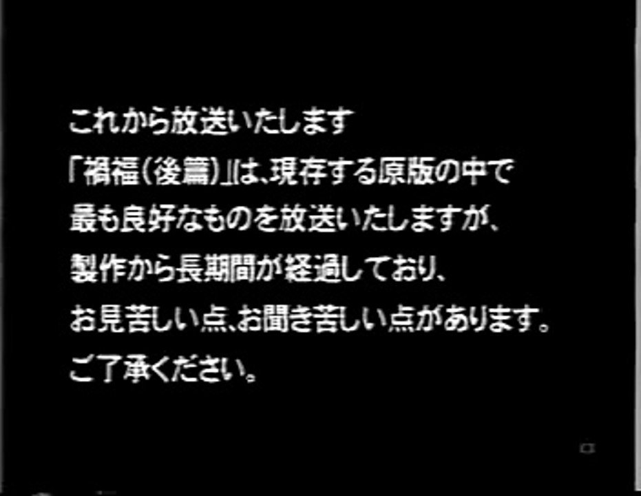 Learn from Experience Part II / 禍福 前篇 (1937)