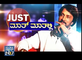 Kiccha Sudeep exclusive talk like never before _ Must watch part 3