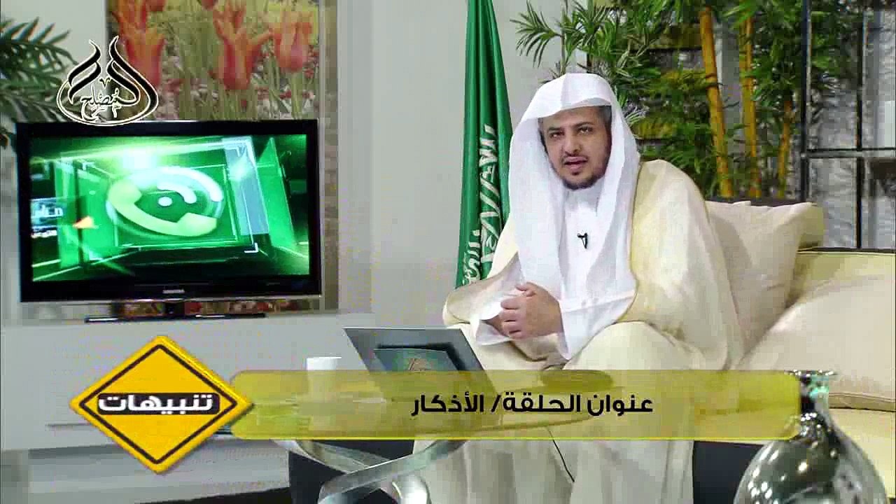 الحلثة الثالثة الأذكار من برنامج تنبيهات