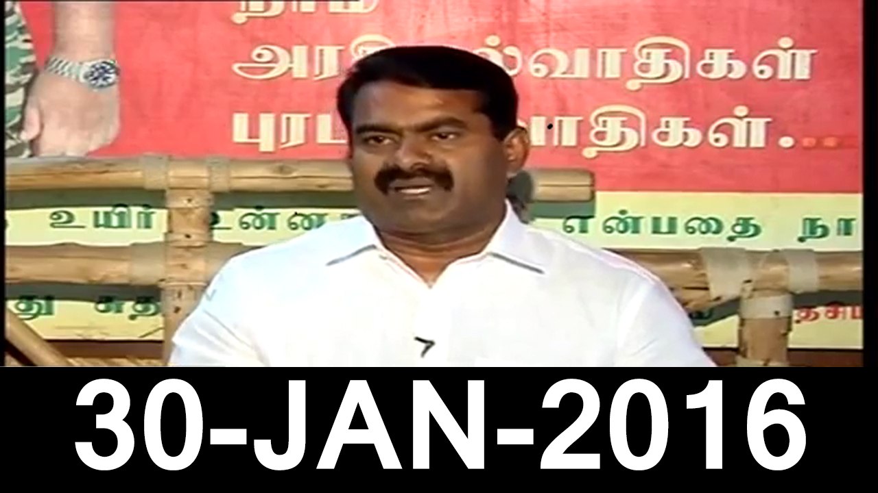மக்களின் கேள்விக்கு பதிலளித்தார் சீமான் – மனசாட்சி, தந்தி டிவி – 30ஜன2016 | Seeman Answers Public Questions at Manasatchi, Thanthi TV – 30 January 2016