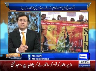 Tonight with Moeed Pirzada: Orangeline Project !!! Massive Heritage Destruction