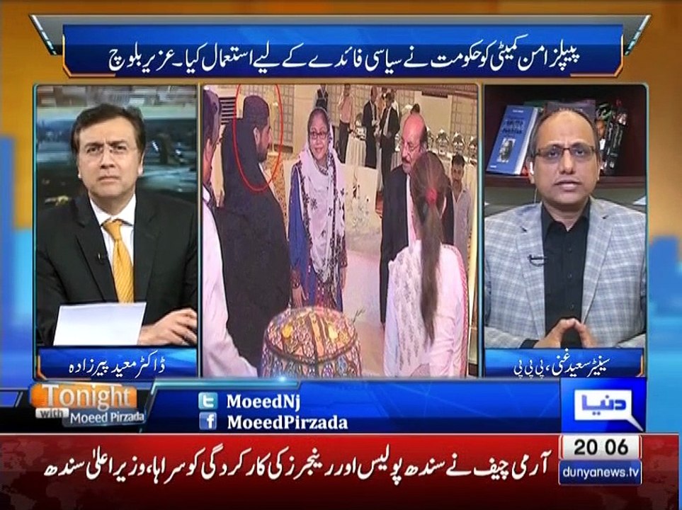 Tonight With Moeed Pirzada: Uzair Baloch Secrets !!!