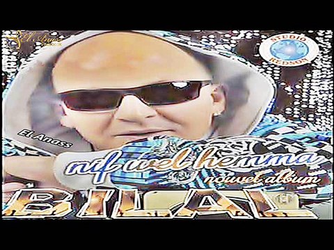 الشاب بلال- آزهري معاك عييت Cheb Bilal- A Zahri M3ak 3yit
