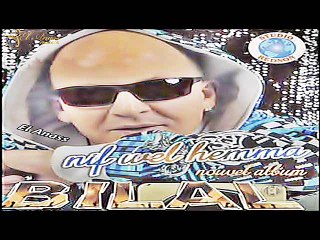 الشاب بلال- آزهري معاك عييت Cheb Bilal- A Zahri M3ak 3yit