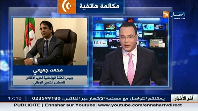 هذا ما قاله رئيس الكتلة البرلمانية لحزب الأفلان عن عرض مشروع قانون تعديل الدستور في البرلمان