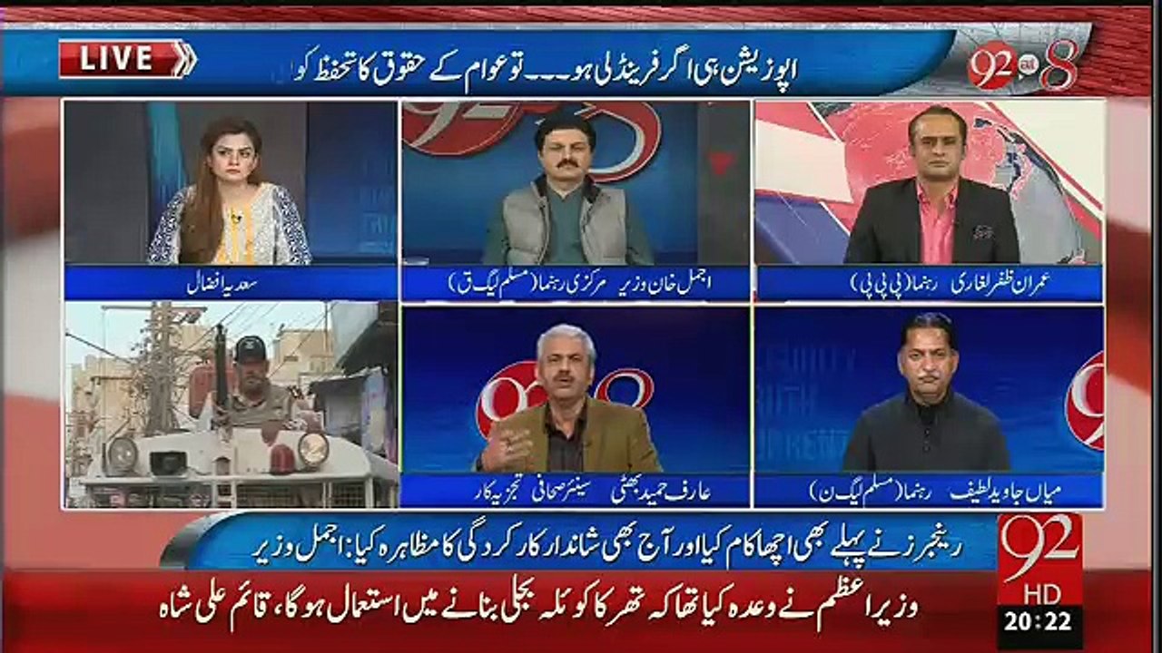 Arif Hameed PPP Par Baras Pary