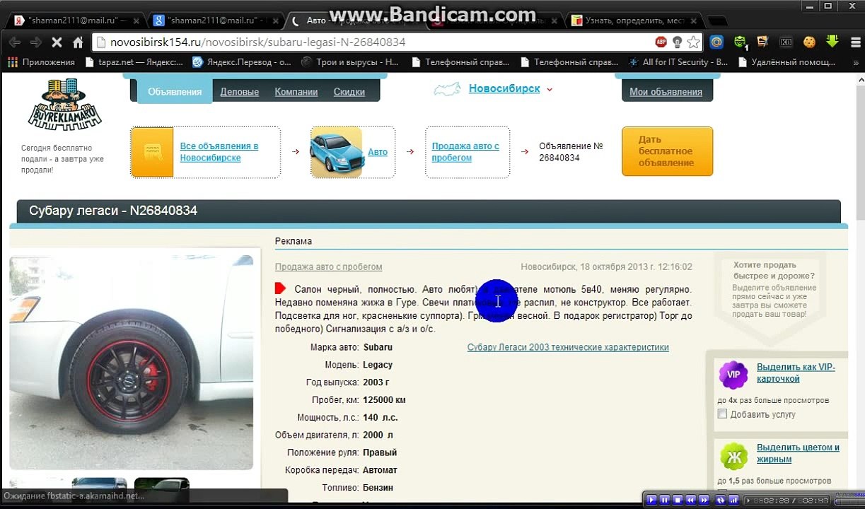 поиск по mail.ru