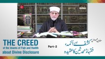 Majalis-ul-ilm (Lecture 16 - Part-2) - Live Version - by Shaykh-ul-Islam Dr Muhammad Tahir-ul-Qadri