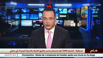 المسيلة: الحفرة الملتهبة..ظاهرة طبيعية تثير الإستغراب