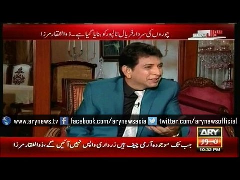 Mirza says Zardari always possesses a list of workmen