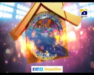 Inaam Ghar Audition - EP 14 P1
