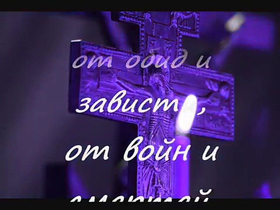 МОЛИТВА  ДЛЯ ТЕБЯ, КТО СЕЙЧАС СМОТРИТ ЭТО ВИДЕО...