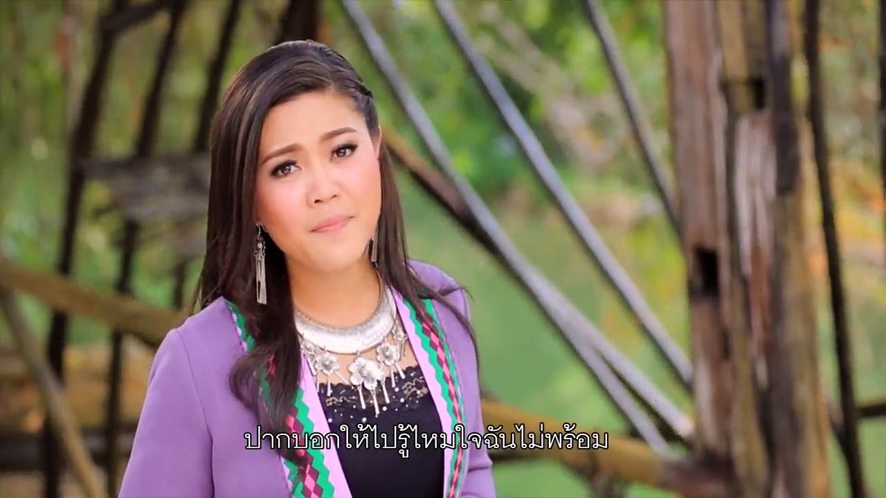 ปากบอกว่าไปแต่ใจไม่พร้อม - จิ๋ว อมรรัตน์